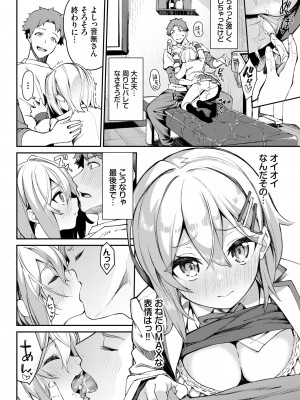 COMIC BAVEL 2022年4月号 [DL版]_042