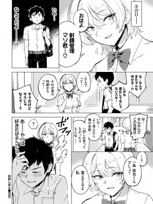 COMIC BAVEL 2022年4月号 [DL版]_306