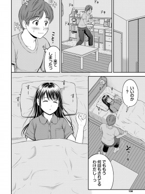 COMIC BAVEL 2022年4月号 [DL版]_130
