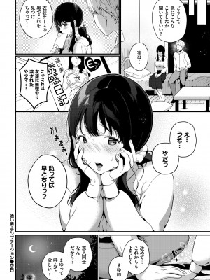 COMIC BAVEL 2022年4月号 [DL版]_264