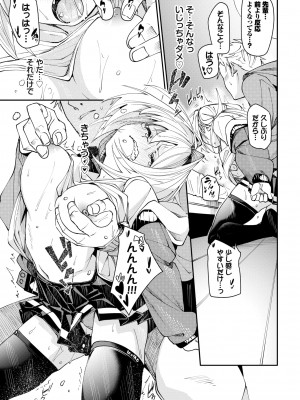COMIC BAVEL 2022年4月号 [DL版]_059