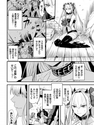 COMIC BAVEL 2022年4月号 [DL版]_176