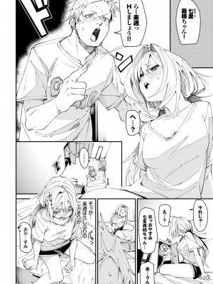 COMIC BAVEL 2022年4月号 [DL版]_052