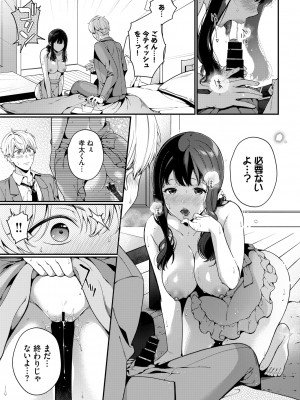 COMIC BAVEL 2022年4月号 [DL版]_251