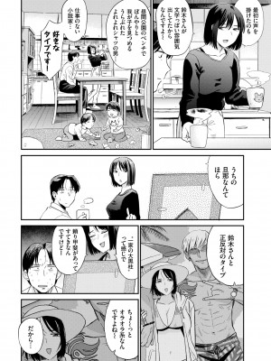 COMIC BAVEL 2022年4月号 [DL版]_162