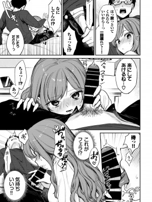 COMIC BAVEL 2022年4月号 [DL版]_019