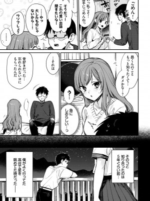 COMIC BAVEL 2022年4月号 [DL版]_015