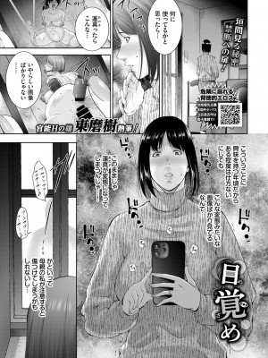 COMIC BAVEL 2022年4月号 [DL版]_327