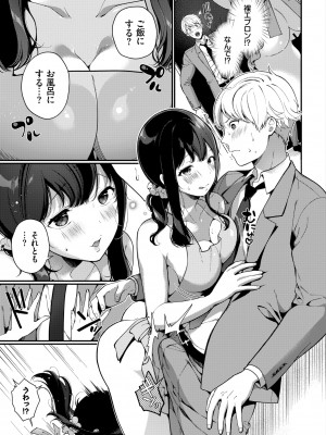 COMIC BAVEL 2022年4月号 [DL版]_247
