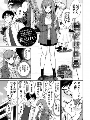 COMIC BAVEL 2022年4月号 [DL版]_013