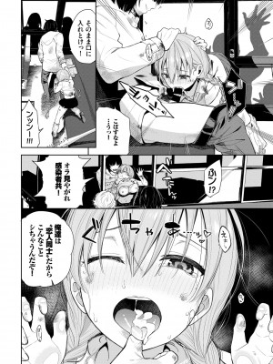 COMIC BAVEL 2022年4月号 [DL版]_202