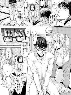 COMIC BAVEL 2022年4月号 [DL版]_310