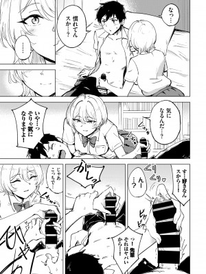 COMIC BAVEL 2022年4月号 [DL版]_291