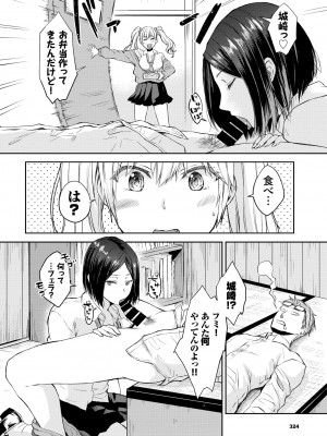 COMIC BAVEL 2022年4月号 [DL版]_308