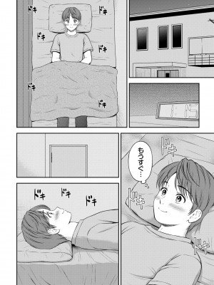 COMIC BAVEL 2022年4月号 [DL版]_128