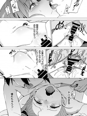 COMIC BAVEL 2022年4月号 [DL版]_240