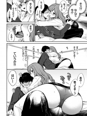 COMIC BAVEL 2022年4月号 [DL版]_018