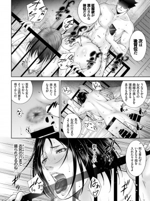 COMIC BAVEL 2022年4月号 [DL版]_340