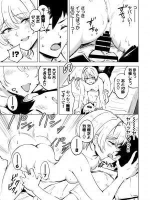 COMIC BAVEL 2022年4月号 [DL版]_303