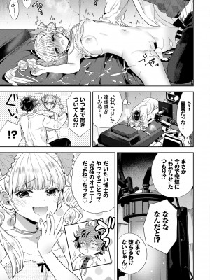 COMIC BAVEL 2022年4月号 [DL版]_123