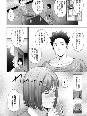 COMIC BAVEL 2022年4月号 [DL版]_328