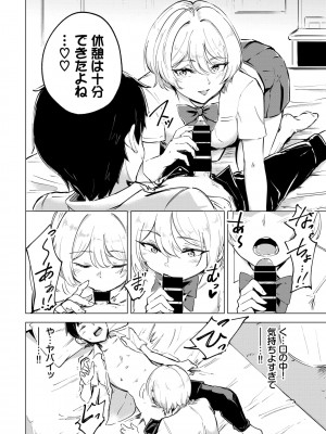 COMIC BAVEL 2022年4月号 [DL版]_296