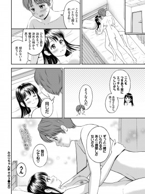 COMIC BAVEL 2022年4月号 [DL版]_154