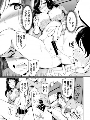 COMIC BAVEL 2022年4月号 [DL版]_273