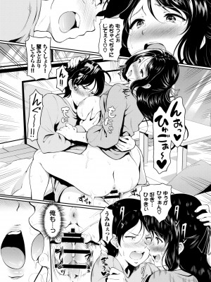 COMIC BAVEL 2022年4月号 [DL版]_281