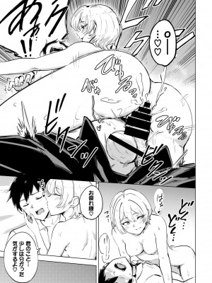 COMIC BAVEL 2022年4月号 [DL版]_305
