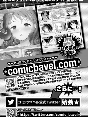 COMIC BAVEL 2022年4月号 [DL版]_379