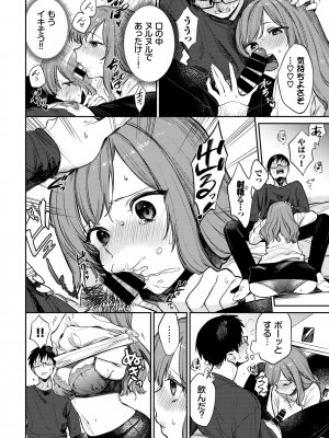 COMIC BAVEL 2022年4月号 [DL版]_020