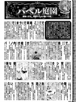 COMIC BAVEL 2022年4月号 [DL版]_356