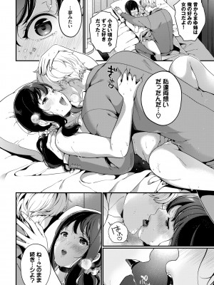 COMIC BAVEL 2022年4月号 [DL版]_256