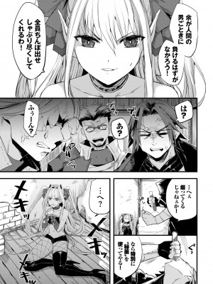 COMIC BAVEL 2022年4月号 [DL版]_177