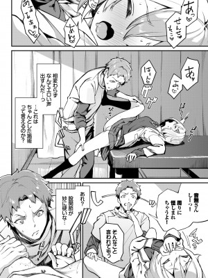 COMIC BAVEL 2022年4月号 [DL版]_036