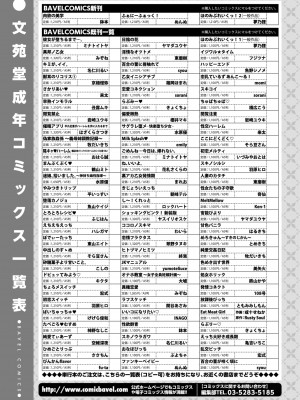 COMIC BAVEL 2022年4月号 [DL版]_382
