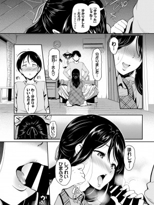 COMIC BAVEL 2022年4月号 [DL版]_269