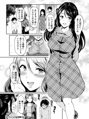 COMIC BAVEL 2022年4月号 [DL版]_284
