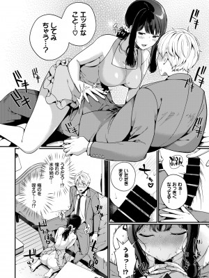 COMIC BAVEL 2022年4月号 [DL版]_248