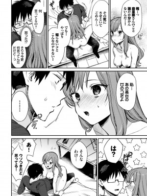 COMIC BAVEL 2022年4月号 [DL版]_024