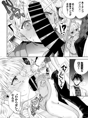 COMIC BAVEL 2022年4月号 [DL版]_112