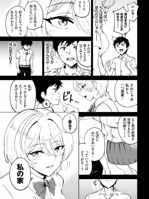 COMIC BAVEL 2022年4月号 [DL版]_289