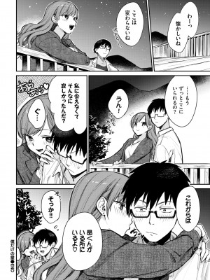 COMIC BAVEL 2022年4月号 [DL版]_032