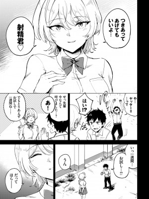 COMIC BAVEL 2022年4月号 [DL版]_287