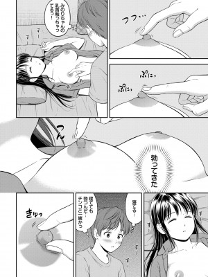 COMIC BAVEL 2022年4月号 [DL版]_134