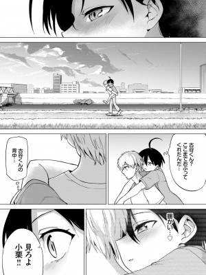 COMIC BAVEL 2022年4月号 [DL版]_243