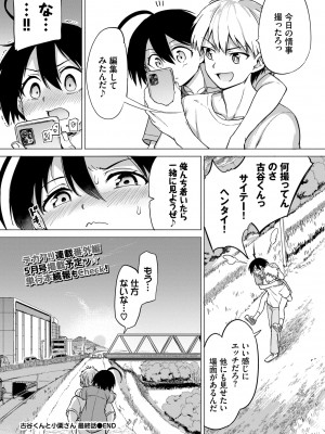 COMIC BAVEL 2022年4月号 [DL版]_244