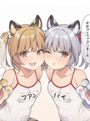 [Moo]双寅の姉妹丼を美味しく食べるだけの絵 (グランブルーファンタジー)_01