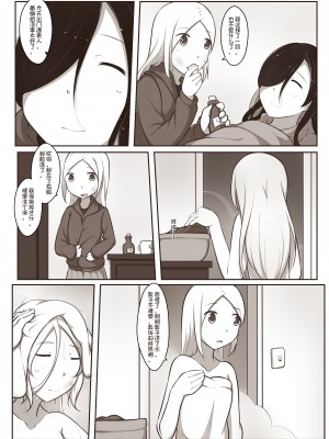 [MagicA2] 黑与白，你与我 2_16